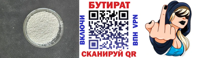 БУТИРАТ оксибутират  Старая Купавна 