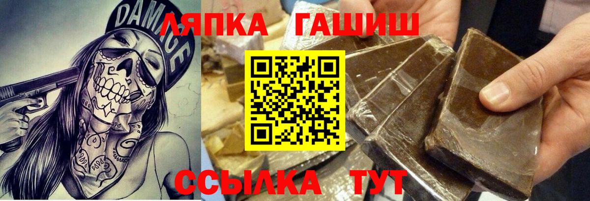 Гашиш  Вход с VPN  Старая Купавна  ГАШ Premium 