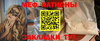 мяу мяу мука Ликино-Дулёво