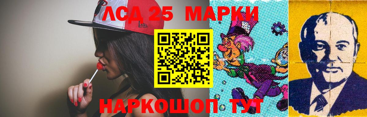 LSD-25 экстази  LSD-25 экстази кислота  Лсд 25 экстази кислота  Вход с VPN  Старая Купавна 