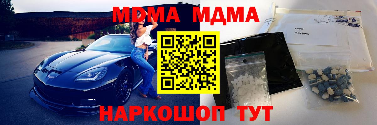 Старая Купавна  МДМА VHQ  MDMA Molly  Вход с VPN 