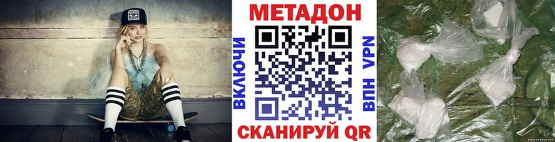 МЕТАДОН methadone Старая Купавна