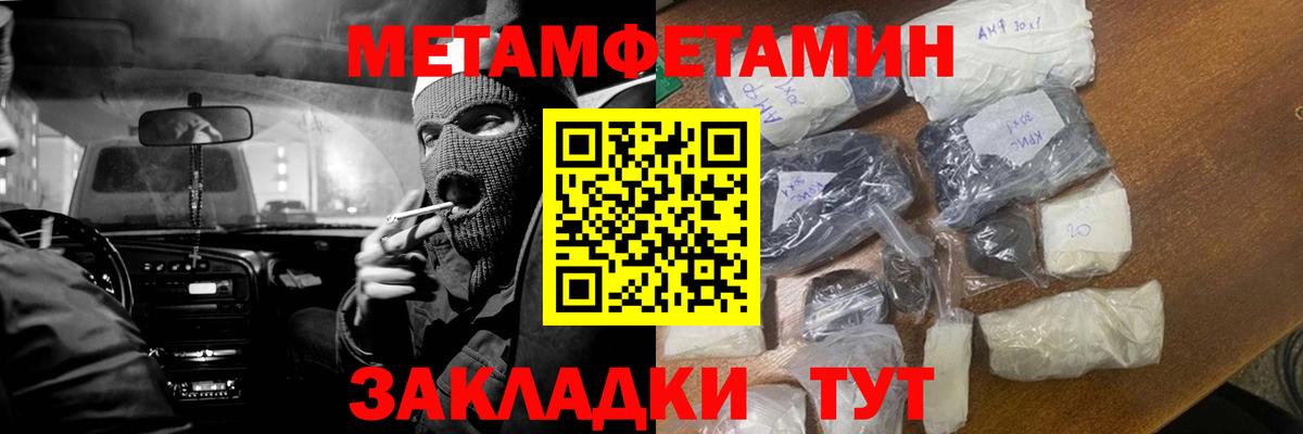 МЕТАМФЕТАМИН витя  Вход с VPN  Старая Купавна 