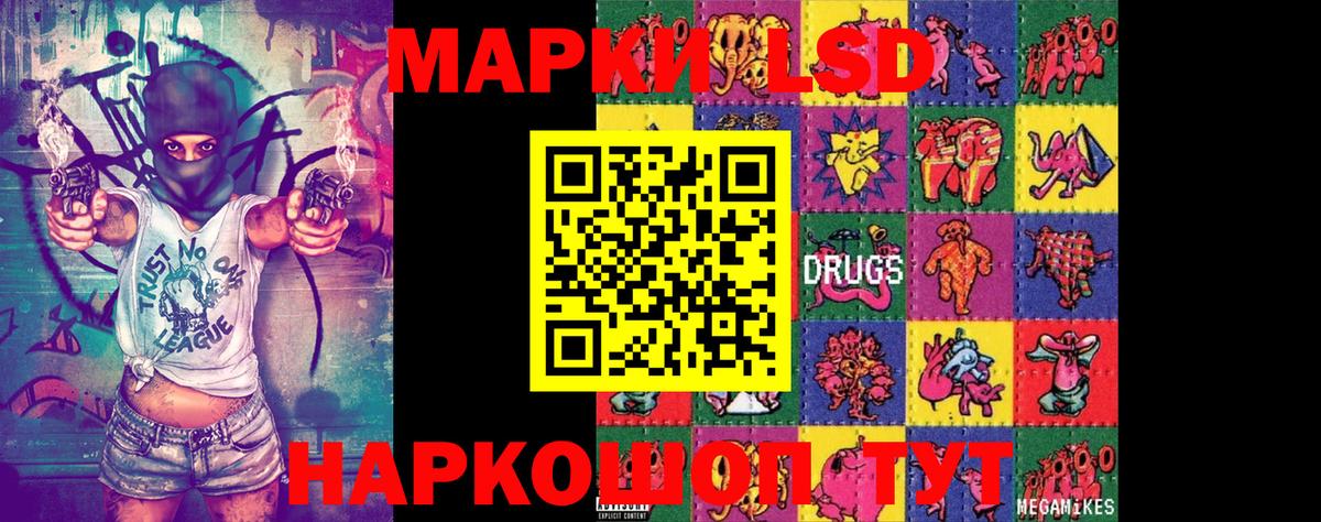 Старая Купавна  Марки 25I-NBOMe 1,8мг  Вход с VPN 